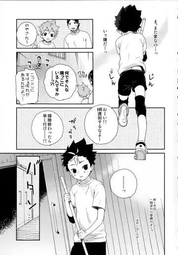 [Shinachiku] Nishinoya-kun no Hatsujouki Fhentai - Page 11