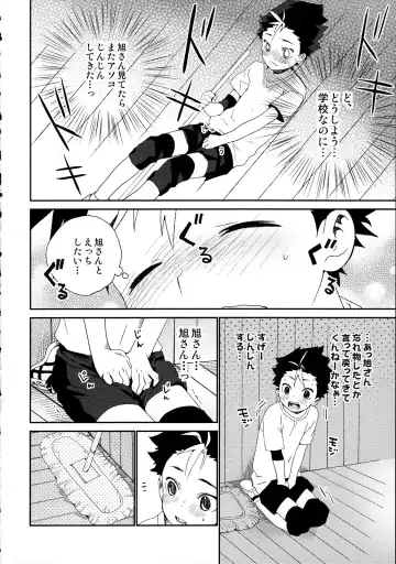 [Shinachiku] Nishinoya-kun no Hatsujouki Fhentai - Page 12