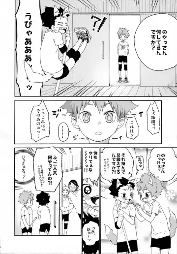 [Shinachiku] Nishinoya-kun no Hatsujouki Fhentai - Page 16