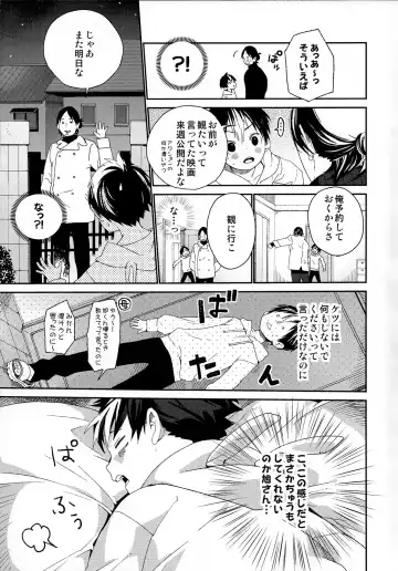 [Shinachiku] Nishinoya-kun no Hatsujouki Fhentai - Page 23