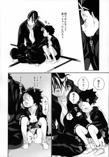 [Shinachiku] Nishinoya-kun no Hatsujouki Fhentai - Page 34