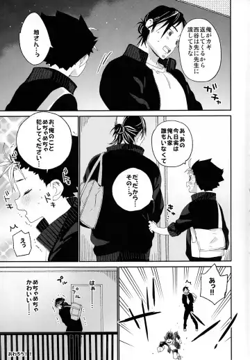 [Shinachiku] Nishinoya-kun no Hatsujouki Fhentai - Page 39