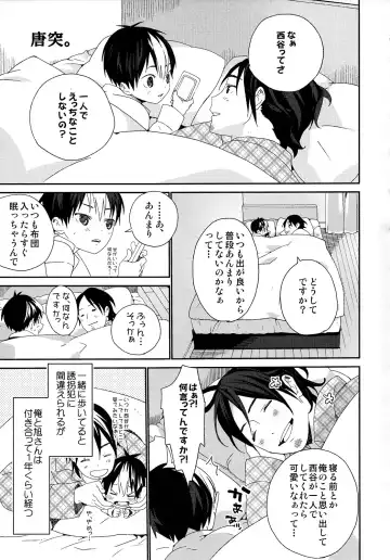 [Shinachiku] Nishinoya-kun no Hatsujouki Fhentai - Page 5