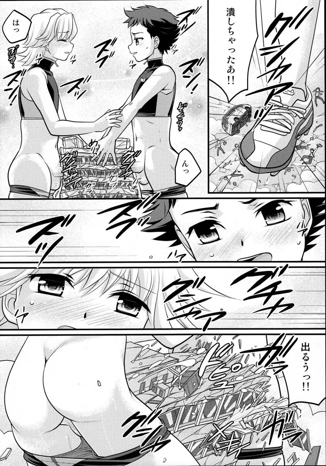 [Torajimaneko] Yappari! Shota Combi Fhentai - Page 11