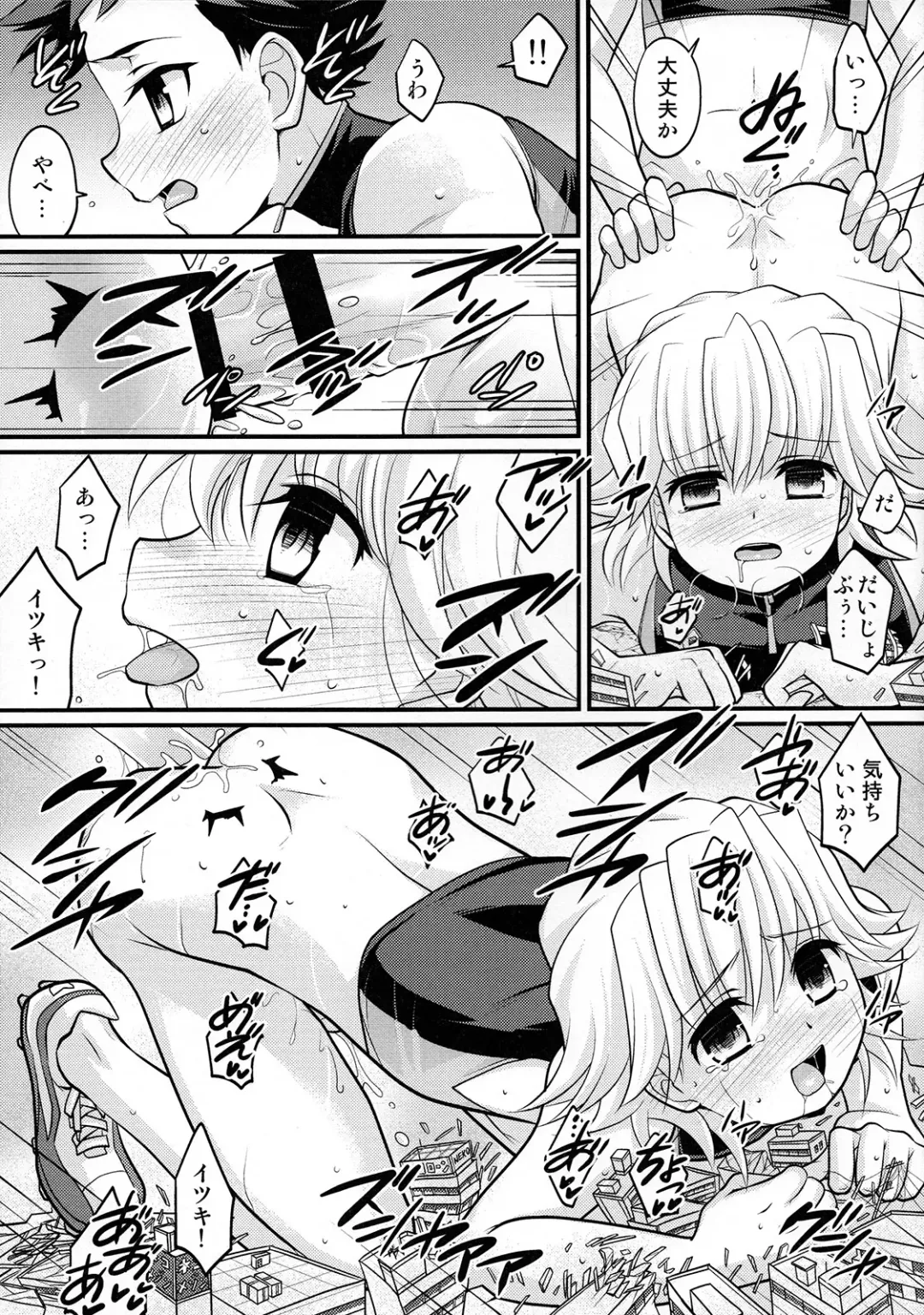 [Torajimaneko] Yappari! Shota Combi Fhentai - Page 14