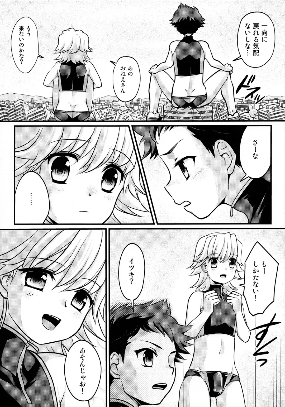 [Torajimaneko] Yappari! Shota Combi Fhentai - Page 4