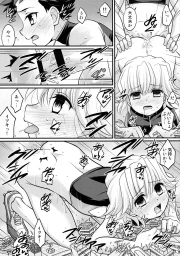 [Torajimaneko] Yappari! Shota Combi Fhentai - Page 14