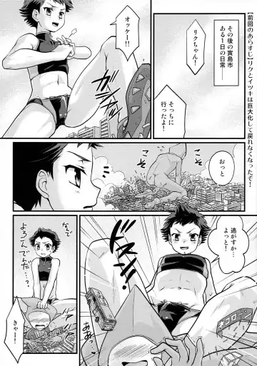 [Torajimaneko] Yappari! Shota Combi Fhentai - Page 2