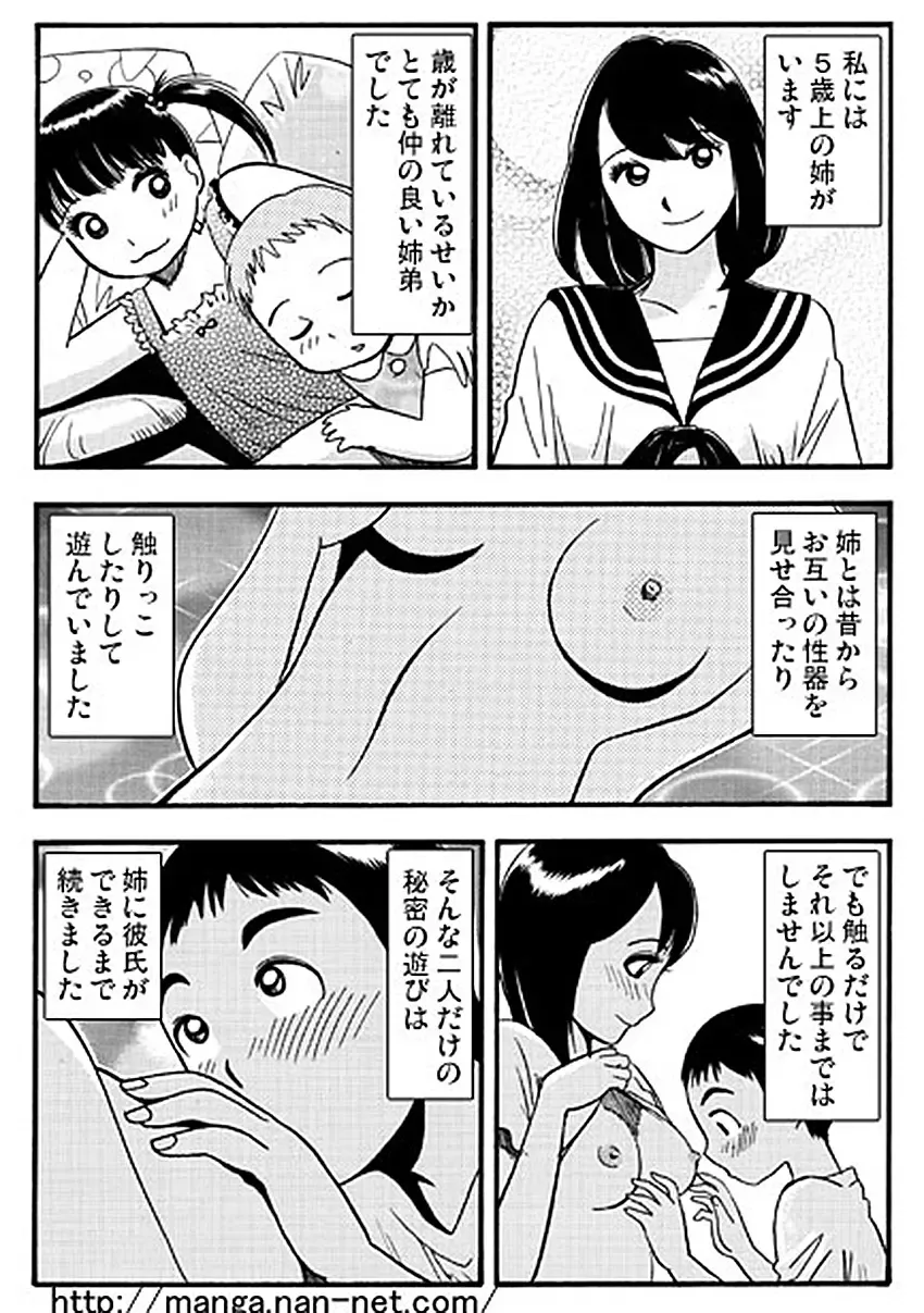 [Ikamatsu] 5hunkan no himitsu no kankei Fhentai - Page 4