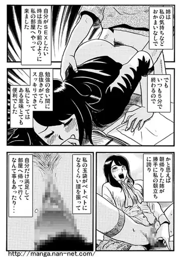 [Ikamatsu] 5hunkan no himitsu no kankei Fhentai - Page 13