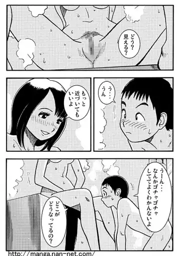 [Ikamatsu] 5hunkan no himitsu no kankei Fhentai - Page 2