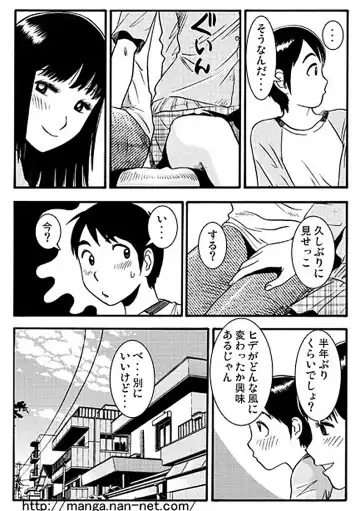 [Ikamatsu] 5hunkan no himitsu no kankei Fhentai - Page 6