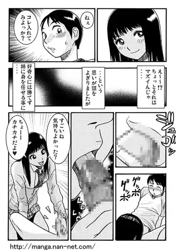 [Ikamatsu] 5hunkan no himitsu no kankei Fhentai - Page 8