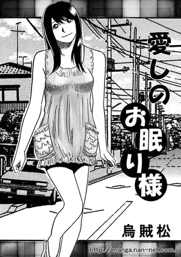 Read [Ikamatsu] Itoshino Onemurisama - Fhentai