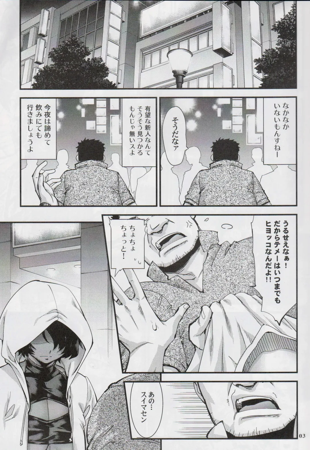 [Shiroo] Rojiura Fucking Boy Fhentai - Page 2