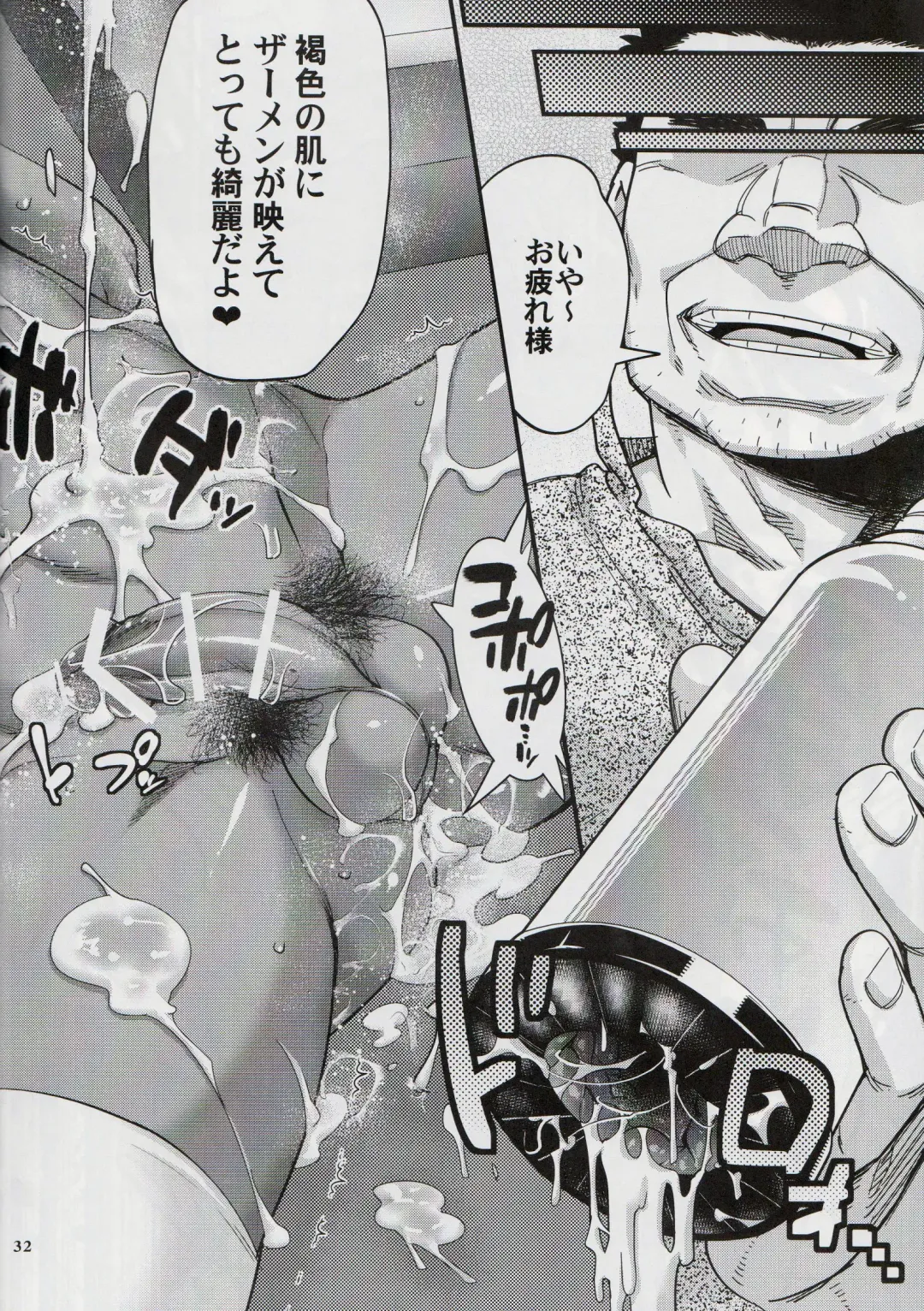 [Shiroo] Rojiura Fucking Boy Fhentai - Page 31