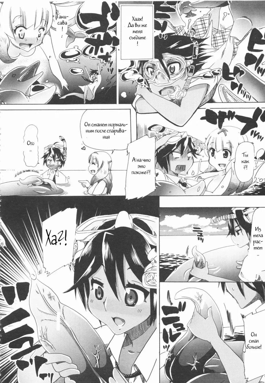 [Chikiko] Juukan★Kare no Shasei wa 4 Meter! | Bestiality★My Boyfriend's Ejaculation Flies 4 Meters! Fhentai - Page 10