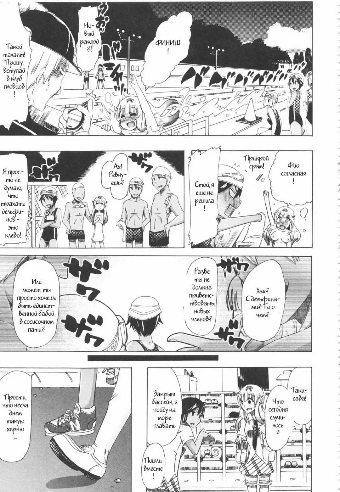 [Chikiko] Juukan★Kare no Shasei wa 4 Meter! | Bestiality★My Boyfriend's Ejaculation Flies 4 Meters! Fhentai - Page 5