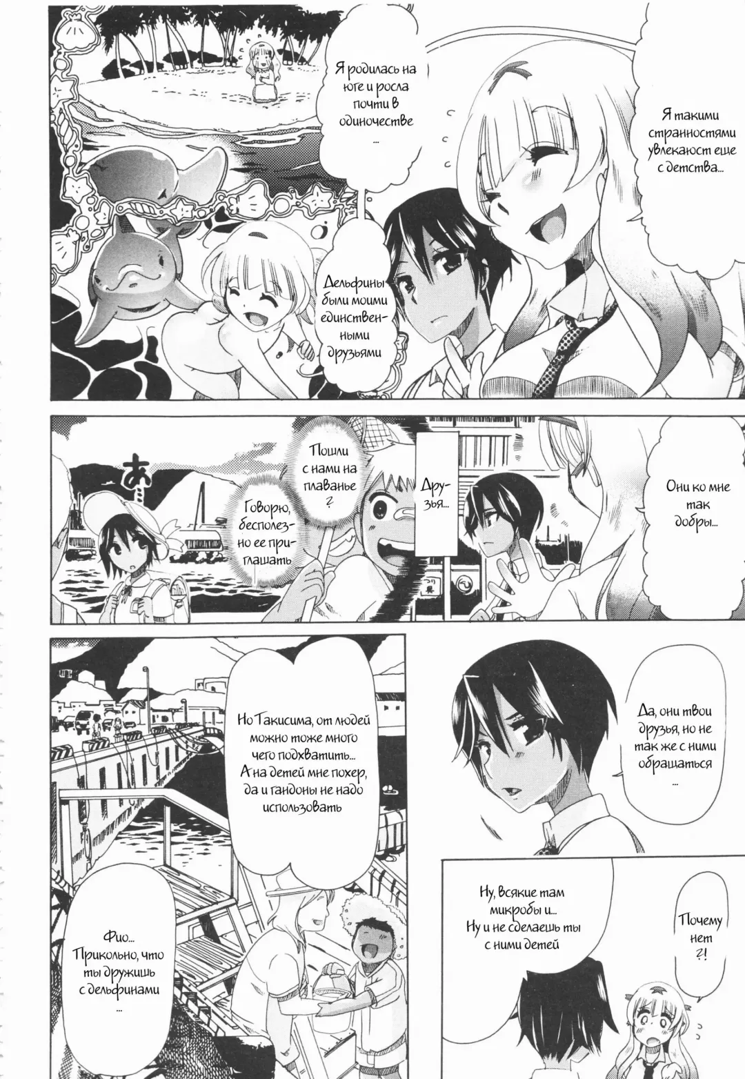 [Chikiko] Juukan★Kare no Shasei wa 4 Meter! | Bestiality★My Boyfriend's Ejaculation Flies 4 Meters! Fhentai - Page 6