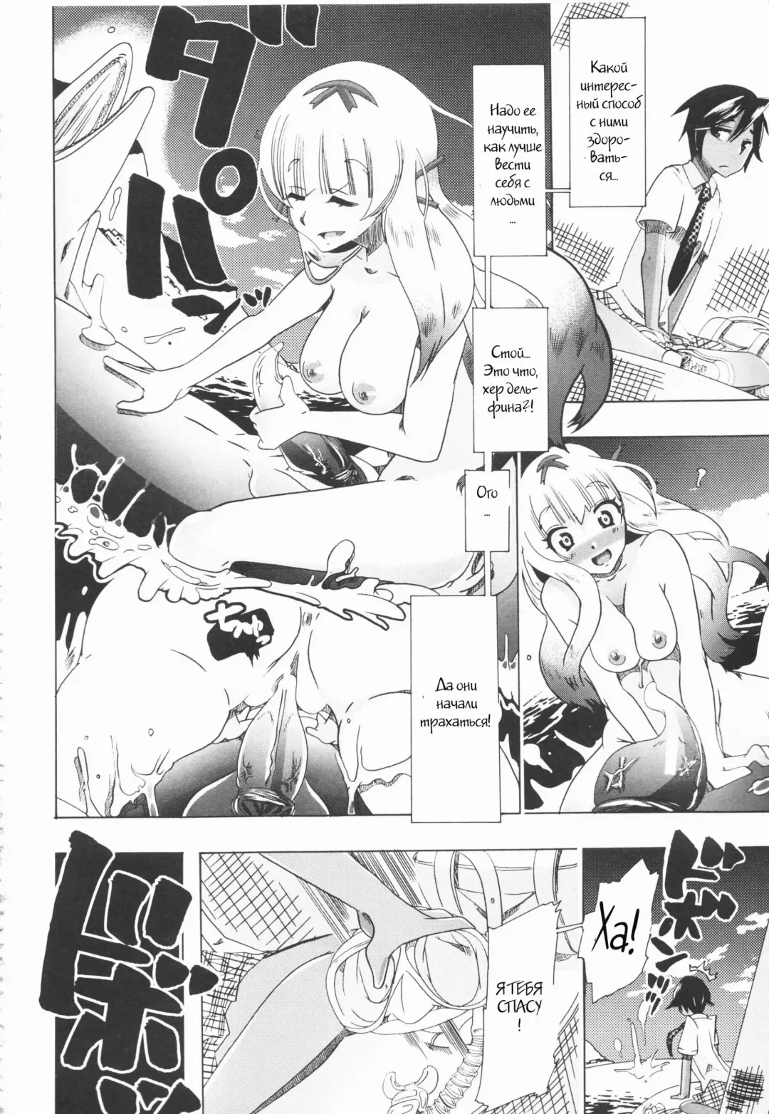 [Chikiko] Juukan★Kare no Shasei wa 4 Meter! | Bestiality★My Boyfriend's Ejaculation Flies 4 Meters! Fhentai - Page 8
