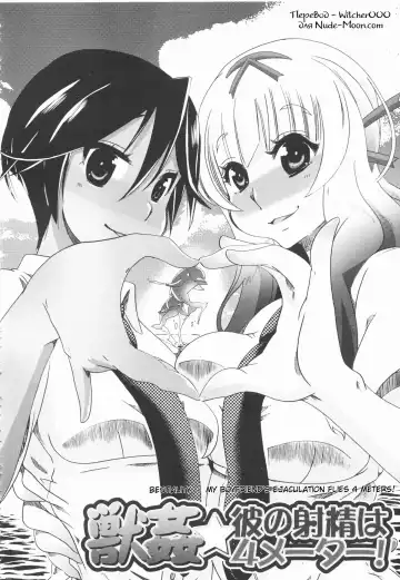 [Chikiko] Juukan★Kare no Shasei wa 4 Meter! | Bestiality★My Boyfriend's Ejaculation Flies 4 Meters! Fhentai - Page 2