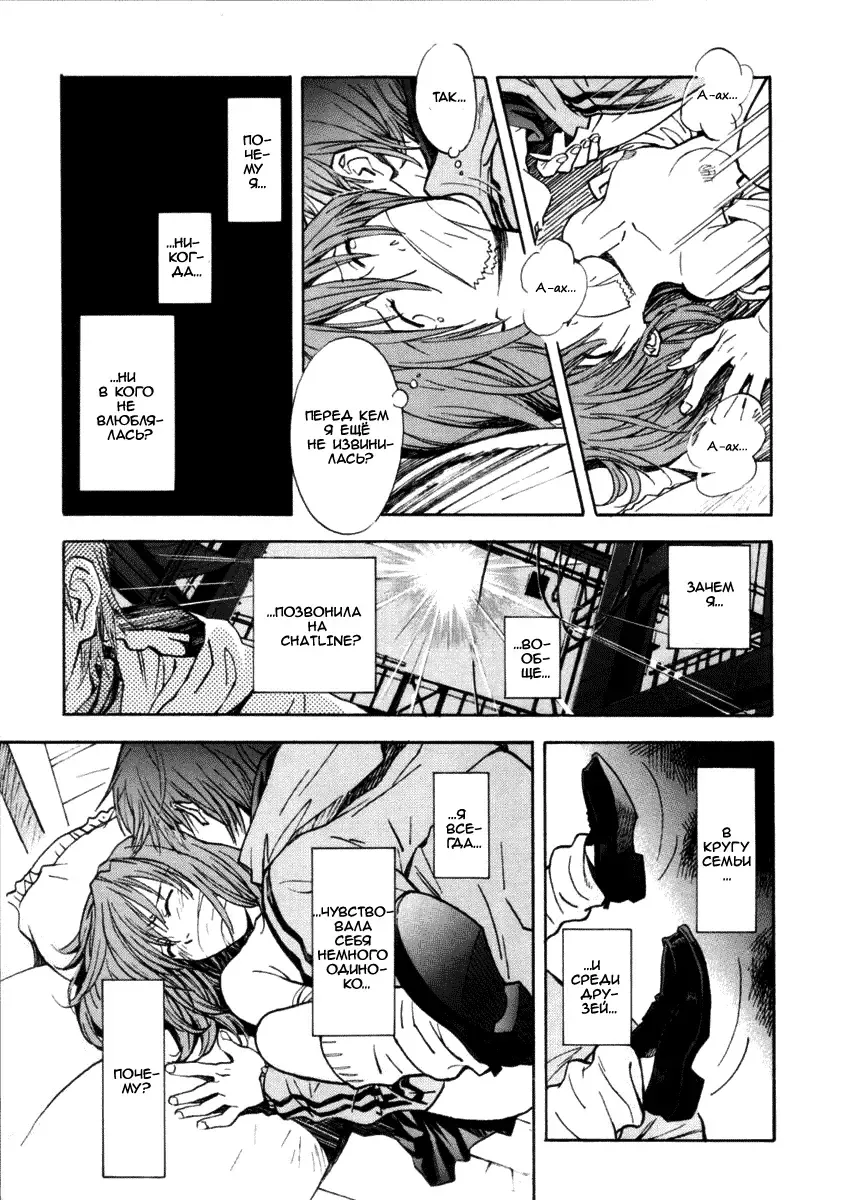 [Sadamoto Yoshiyuki] System of Romance Fhentai - Page 16