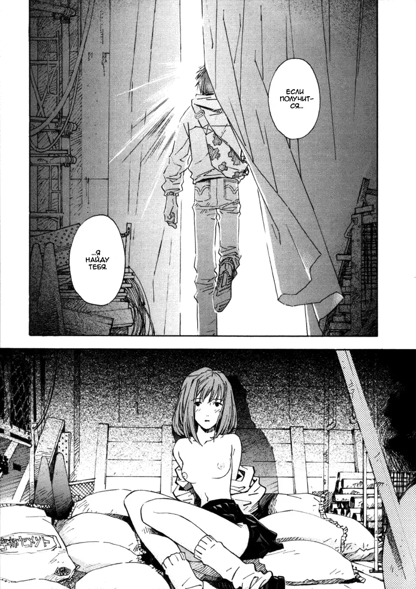 [Sadamoto Yoshiyuki] System of Romance Fhentai - Page 20