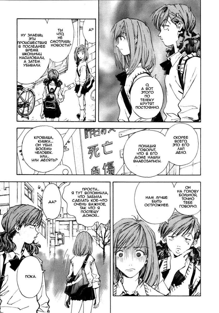 [Sadamoto Yoshiyuki] System of Romance Fhentai - Page 6
