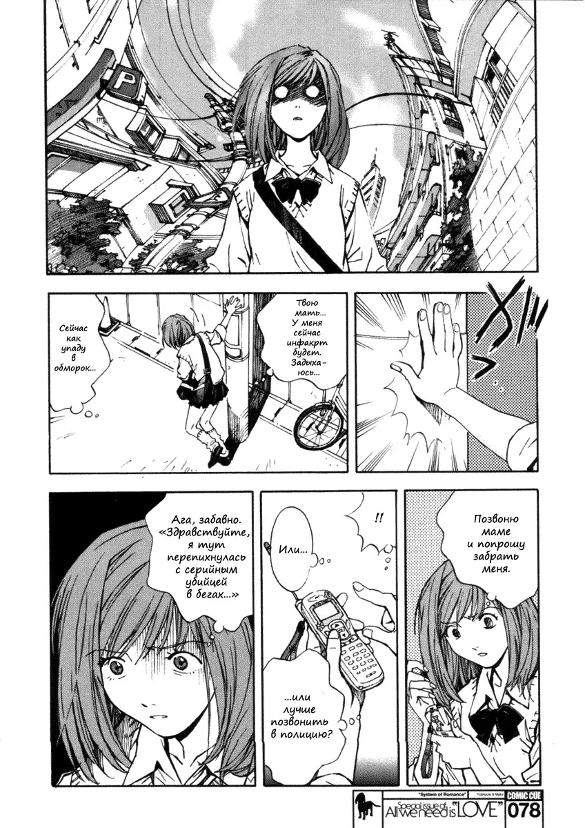 [Sadamoto Yoshiyuki] System of Romance Fhentai - Page 7