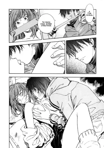 [Sadamoto Yoshiyuki] System of Romance Fhentai - Page 13