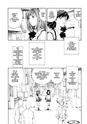 [Sadamoto Yoshiyuki] System of Romance Fhentai - Page 3