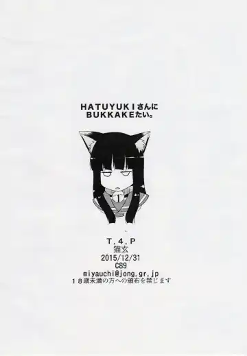 [Nekogen] Hatsuyuki-san ni Bukkake-tai. Fhentai - Page 10