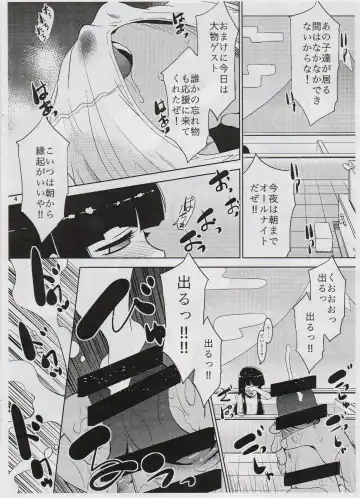 [Nekogen] Hatsuyuki-san ni Bukkake-tai. Fhentai - Page 3
