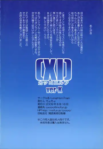 [Cyocyo] Kakko Elf ver-K Fhentai - Page 8