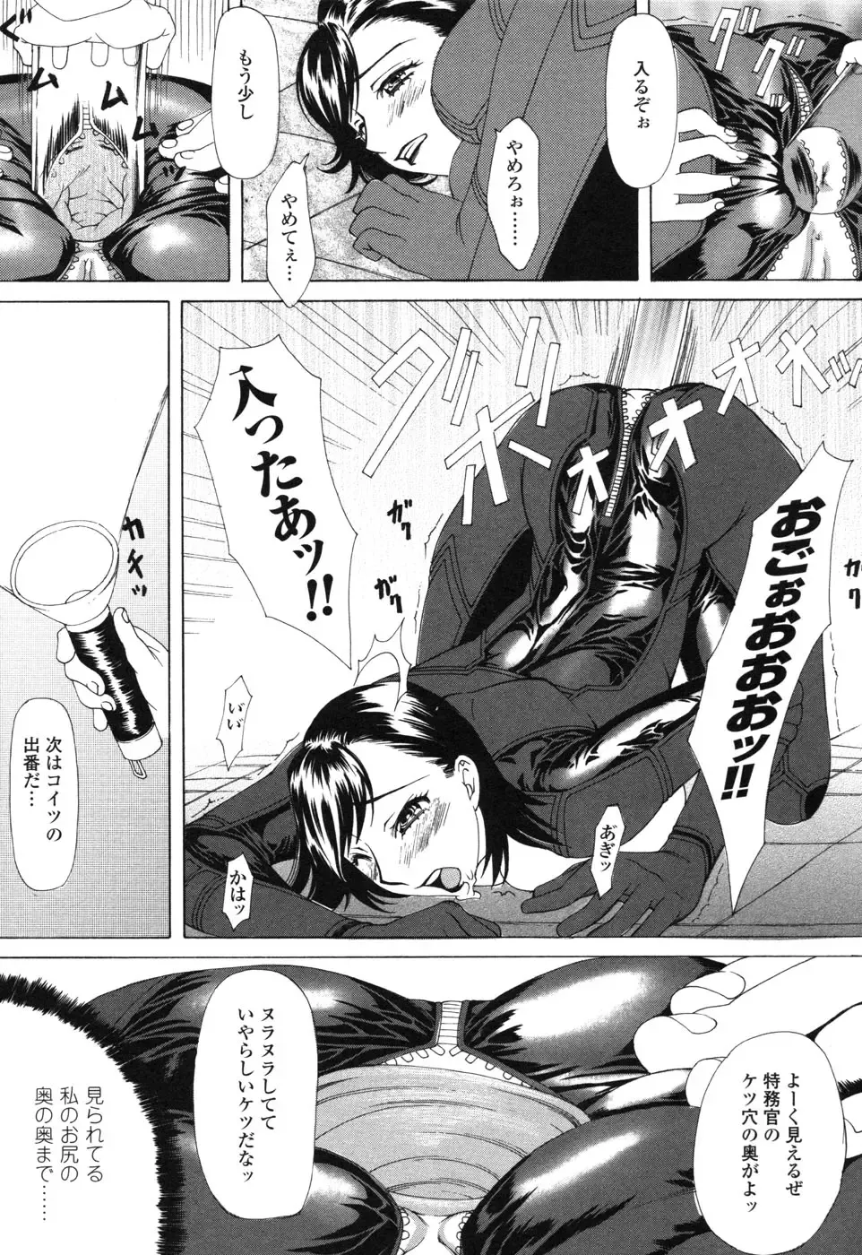 Rider Suit Heroine Anthology Comics 2 Fhentai - Page 105