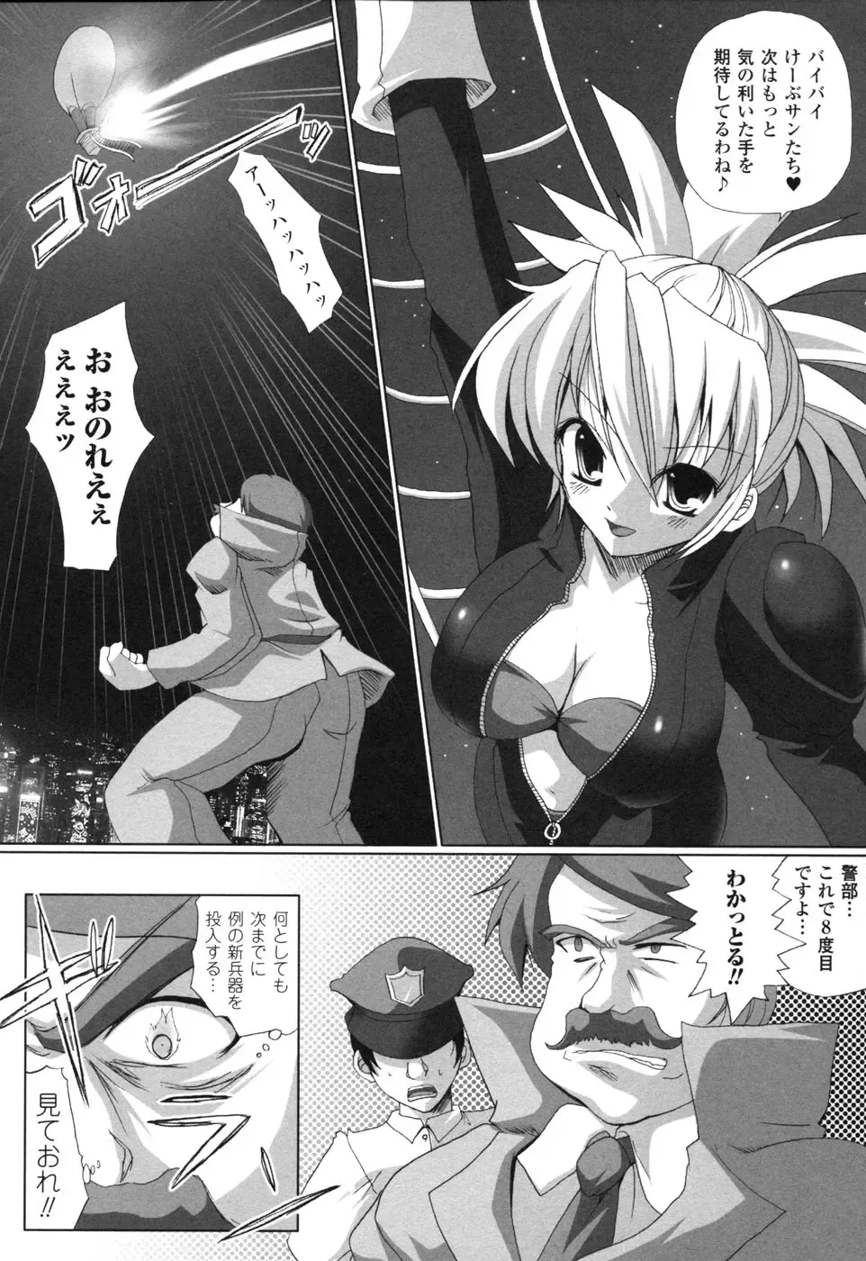 Rider Suit Heroine Anthology Comics 2 Fhentai - Page 112