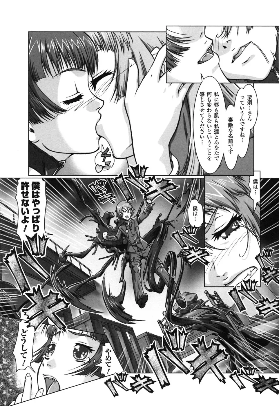 Rider Suit Heroine Anthology Comics 2 Fhentai - Page 139
