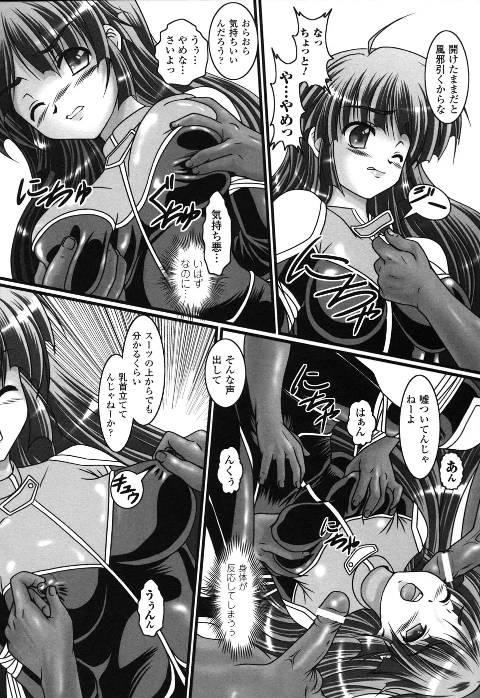 Rider Suit Heroine Anthology Comics 2 Fhentai - Page 152