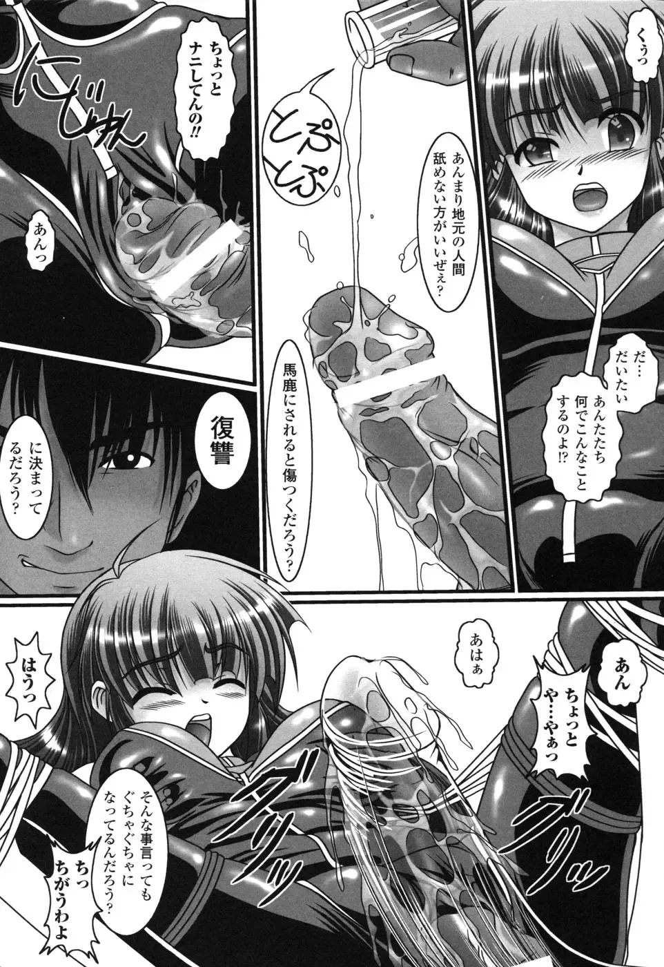 Rider Suit Heroine Anthology Comics 2 Fhentai - Page 153