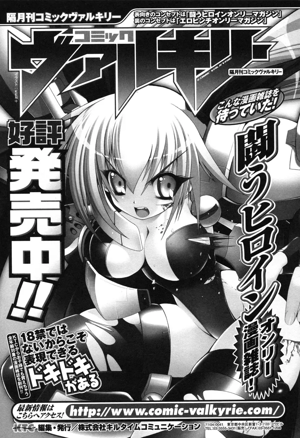 Rider Suit Heroine Anthology Comics 2 Fhentai - Page 161