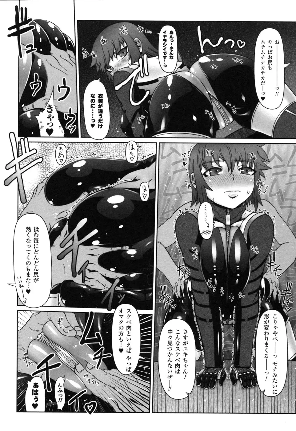 Rider Suit Heroine Anthology Comics 2 Fhentai - Page 32