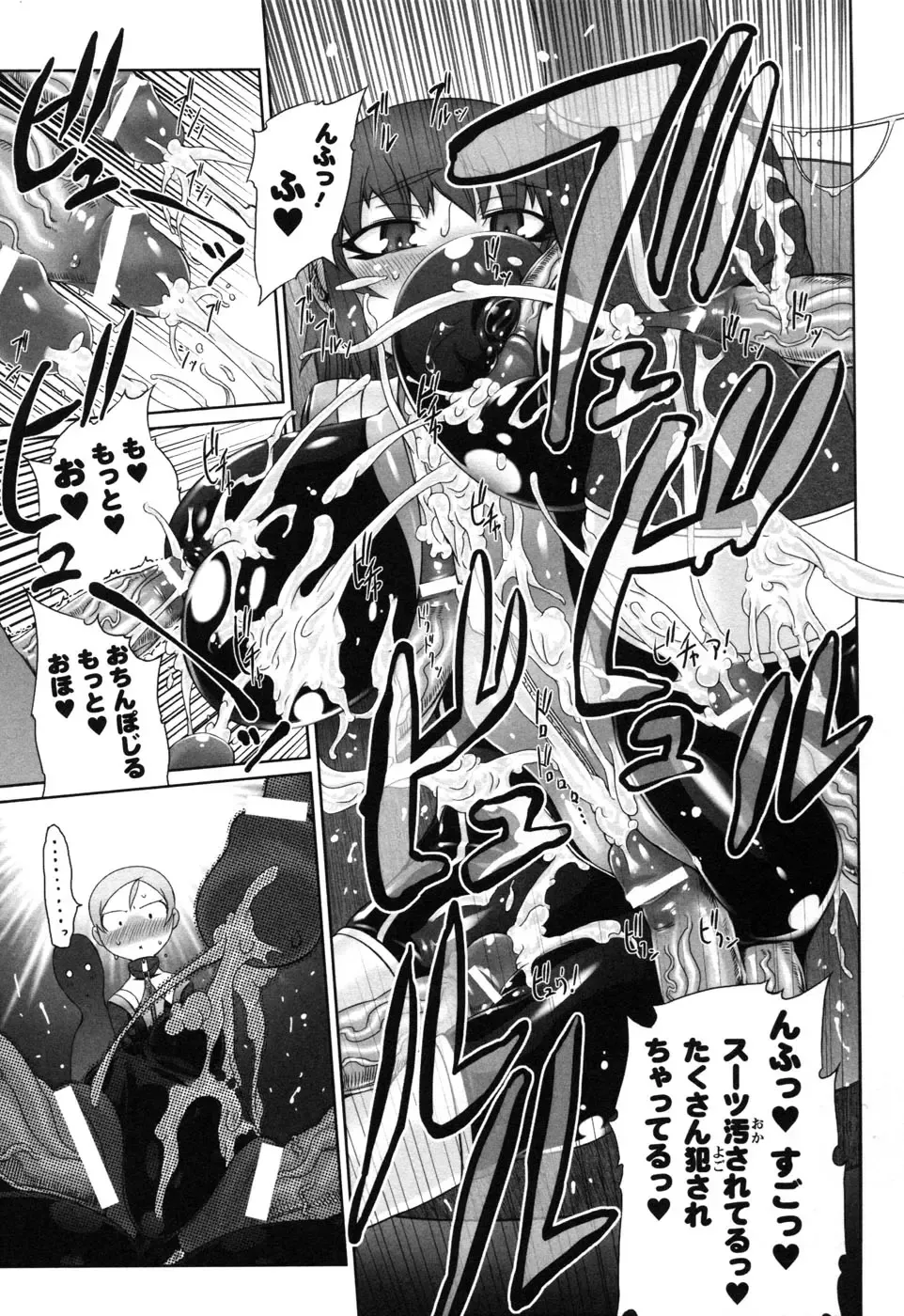 Rider Suit Heroine Anthology Comics 2 Fhentai - Page 37