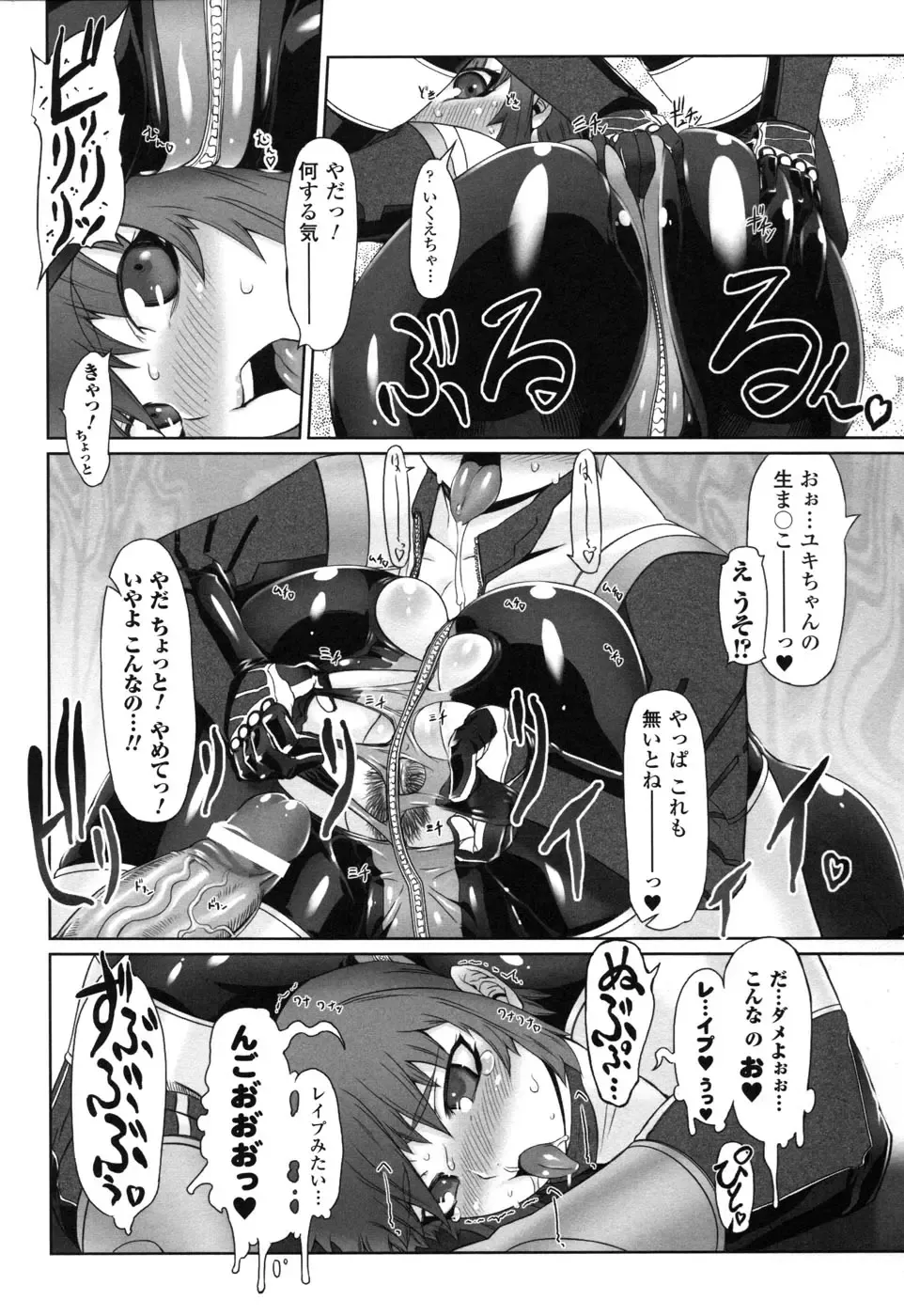 Rider Suit Heroine Anthology Comics 2 Fhentai - Page 42