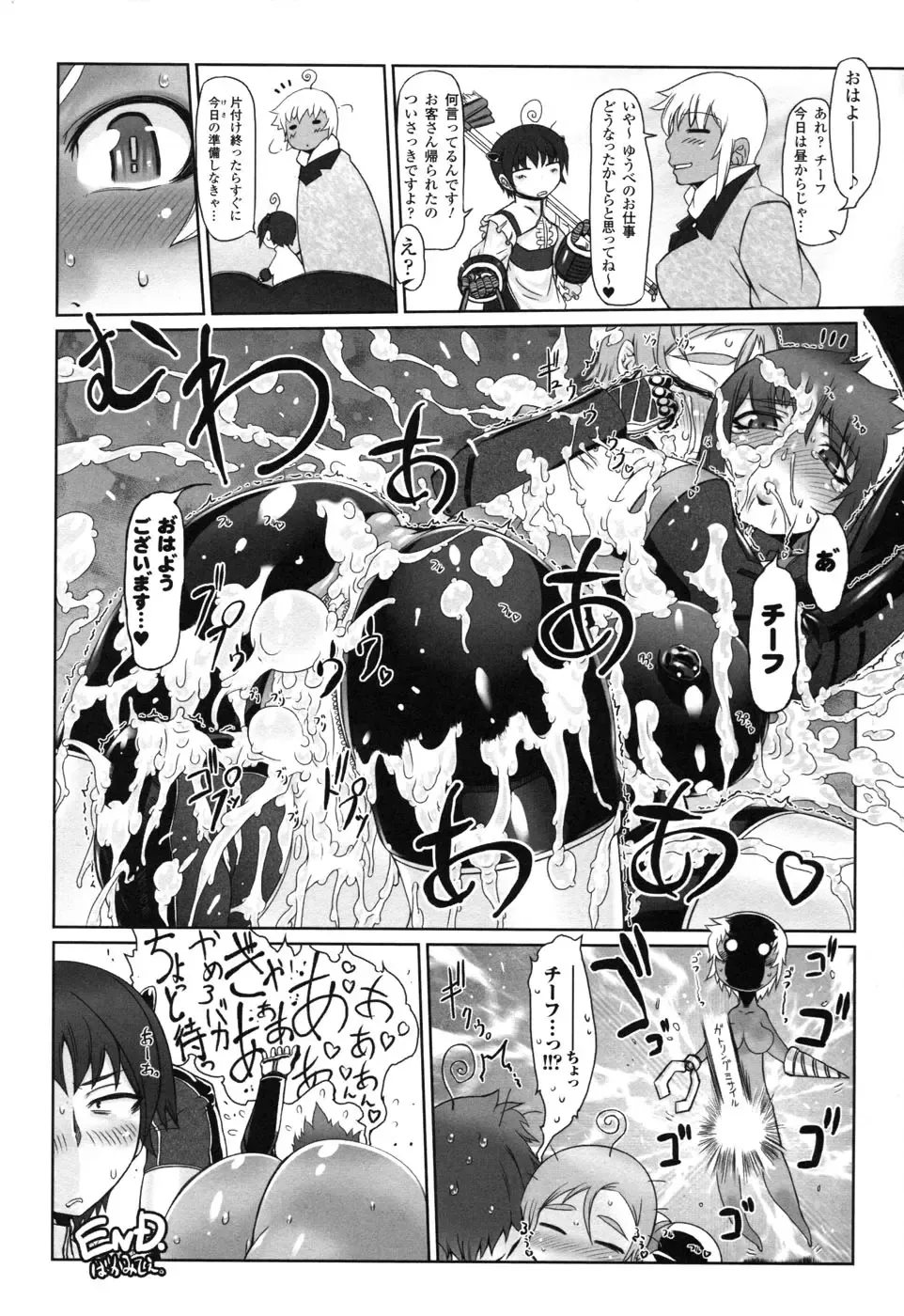 Rider Suit Heroine Anthology Comics 2 Fhentai - Page 46