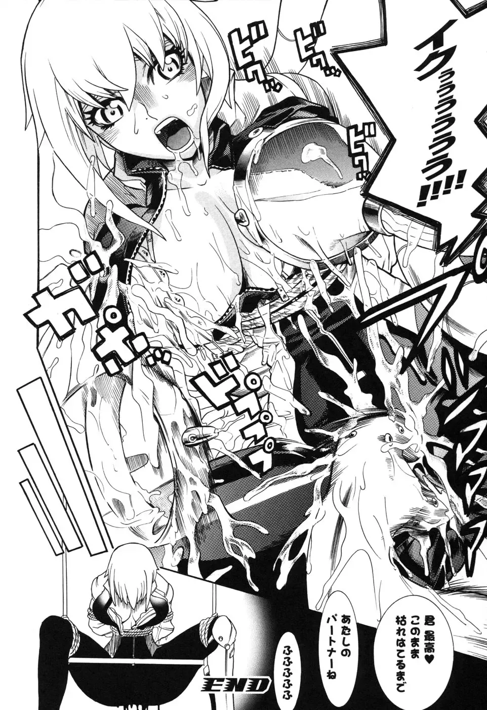 Rider Suit Heroine Anthology Comics 2 Fhentai - Page 62