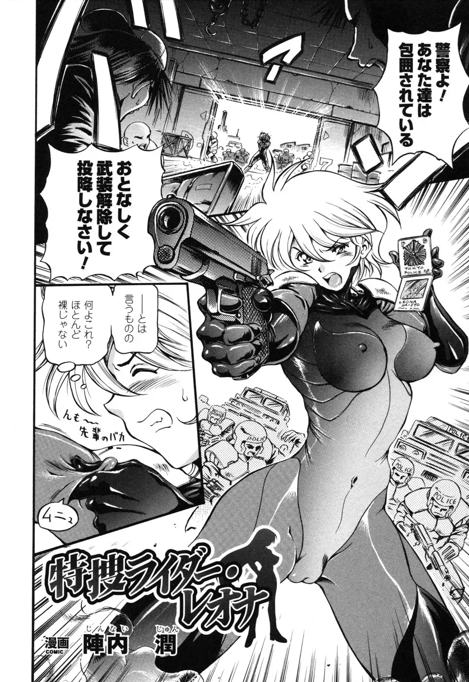 Rider Suit Heroine Anthology Comics 2 Fhentai - Page 64