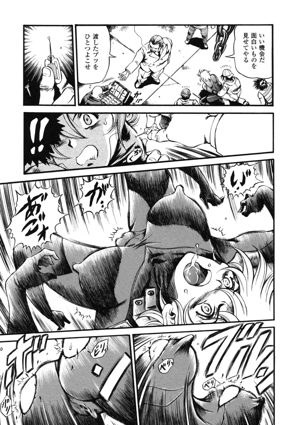 Rider Suit Heroine Anthology Comics 2 Fhentai - Page 69