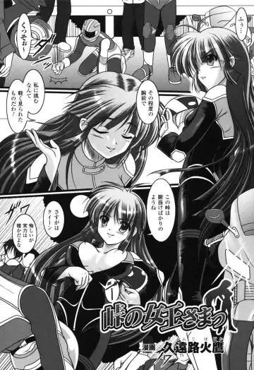 Rider Suit Heroine Anthology Comics 2 Fhentai - Page 141