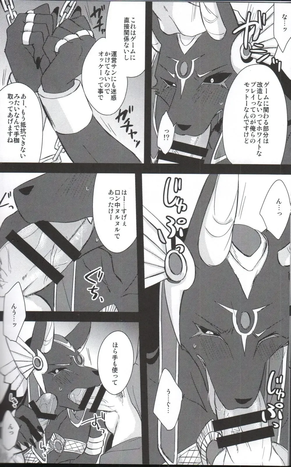 LS ga Hatsudou Shinai Dame Meiroushin Sama ni Oshioki 10 Combo Suru Tomo no Kai Fhentai - Page 5