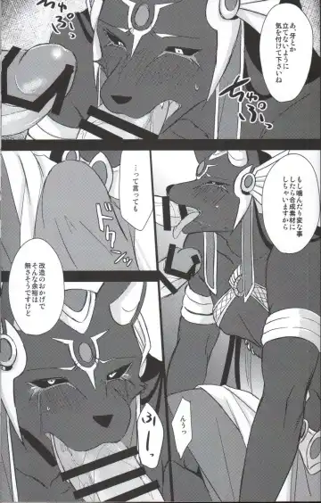 LS ga Hatsudou Shinai Dame Meiroushin Sama ni Oshioki 10 Combo Suru Tomo no Kai Fhentai - Page 6